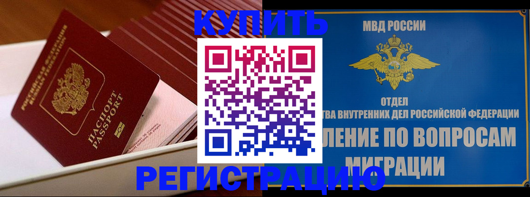 временная регистрация в Нальчике