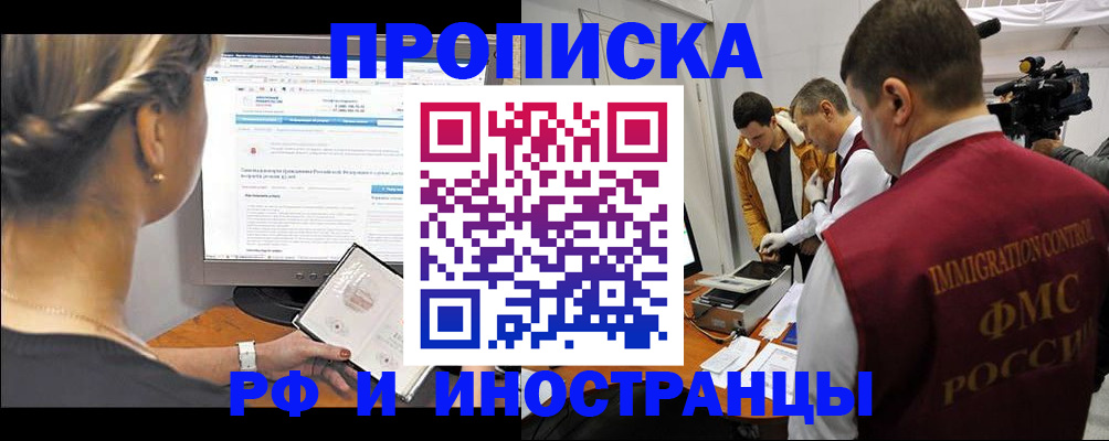 временная регистрация госуслуги в Нальчике