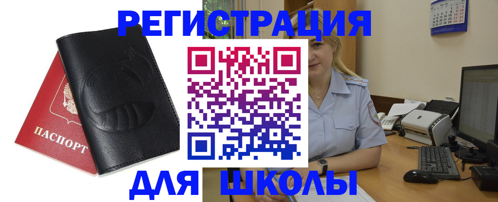 прописка штамп в Нальчике