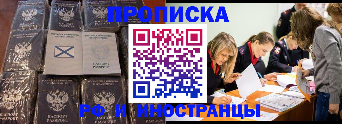 временная регистрация 2025 в Нальчике